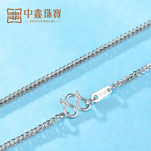 Zhongxin Jewelry Platinum Necklace Women's pt950 Chopard Chain Fashion Classic Clavicle Chain Versatile Chain for Goddess' Day Gift More Return Less Replenishment About 6.5g (44cm)