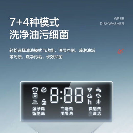 GREE 13 sets of large-capacity independent household dishwashers, fan hot air drying, 360-degree spray, seven washing modes DW-F13303 top (space gray)