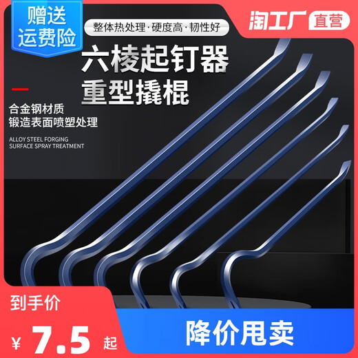 Suizhiyu crowbar, special steel nail lifter, multi-functional rod, crowbar, industrial grade pry rod, crowbar, pry rod, wooden box nail lifter, hexagonal nail lifter 23*1050 (color random shipment)