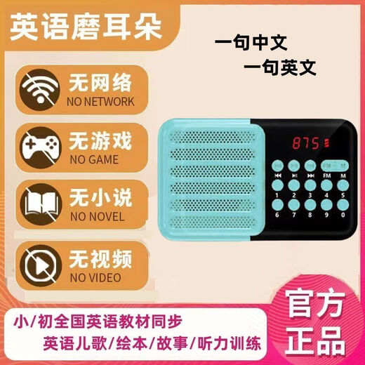 小米部依小学初中英语磨耳朵随身听 中英文双语儿童英语启蒙学习机复读机 机器+作文卡[9993曲]送目录本