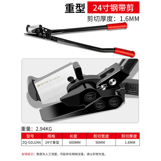 Steel belt scissors, industrial cable tie, iron sheet unpacking and packing belt, powerful heavy-duty multifunctional scissors, 18-inch upgraded steel belt scissors