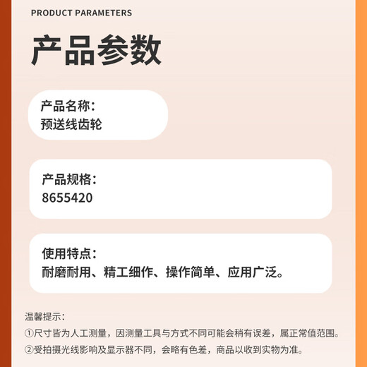 Hangshi pre-delivery line gear 8655420