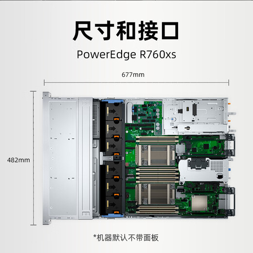 
Dell Server Host Dell Rack Server R760XS R760XS丨1 Silver Certificate 4416+ 32G Memory 8 16T Hard Drive H755
