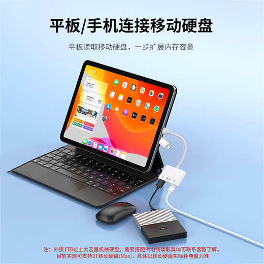 AORO is suitable for Apple OTG adapter external USB drive lightning to USB mobile hard drive connection cable 3.0 converter iPhone 15/14 mobile iPad tablet dual interface small white box [USB3.0+Typec+charging]