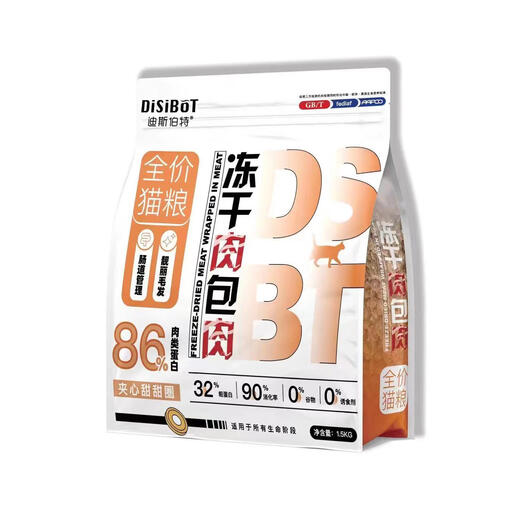 Bernat Disbert full price cat food freeze-dried nutrition fattening gills chicken duck meat egg yolk grain-free adult cats and kittens Disbert freeze-dried meat package meat series Disbert full price cat food 5kg free 5 cans