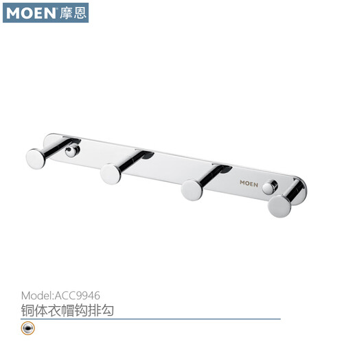 摩恩（MOEN）浴室挂衣架卫生间挂衣服神器墙上全铜挂衣钩浴室挂钩上墙打孔 ACC9947 全铜5头衣钩
