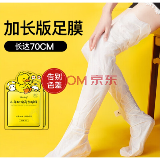 Lanji Beauty long leg and foot mask, dead skin and calluses, even skin tone, hydrating, whitening, super long care leg mask, exfoliating feet, exfoliating dead skin, 10 bags