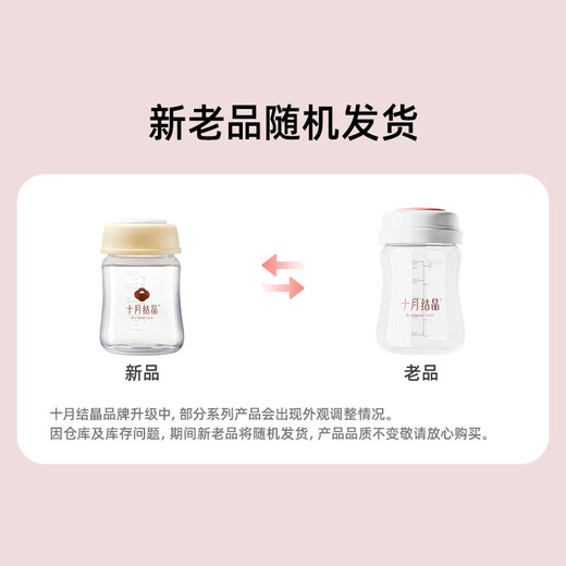 October crystal storage bottle breast milk freshness bottle wide-diameter breast milk storage portable upgrade model 150ML 3 packages