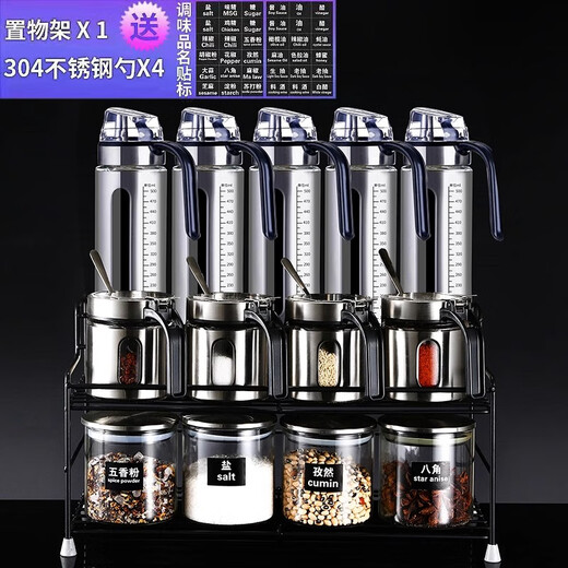WCZ German stainless steel seasoning jar kitchen household seasoning storage box salt essential oil pot seasoning bottle combination 5 silver self-opening oil jugs + 4 leather open seasoning jars + 4 home channels