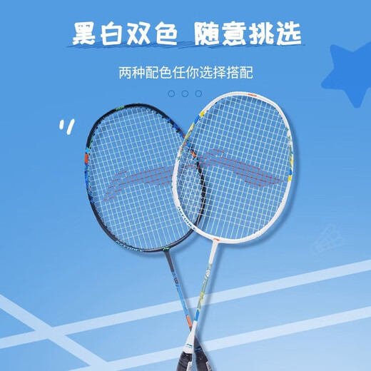 李宁（LI-NING）羽毛球拍碳复合单拍超轻儿童青少年羽拍KIDS AXFORCE 白色已穿线