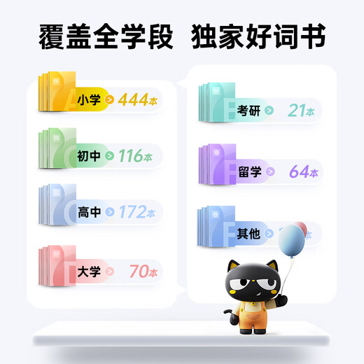 Meow Meow Machine Homework Helper English Word Memorization Artifact Electronic Word Card E2Plus Handheld Word Book Contains Primary School Junior High School High School College Postgraduate Entrance Examination TOEFL IELTS English Vocabulary 2.66-inch Large Screen E2plus AI Precision Learning Word Learning Machine