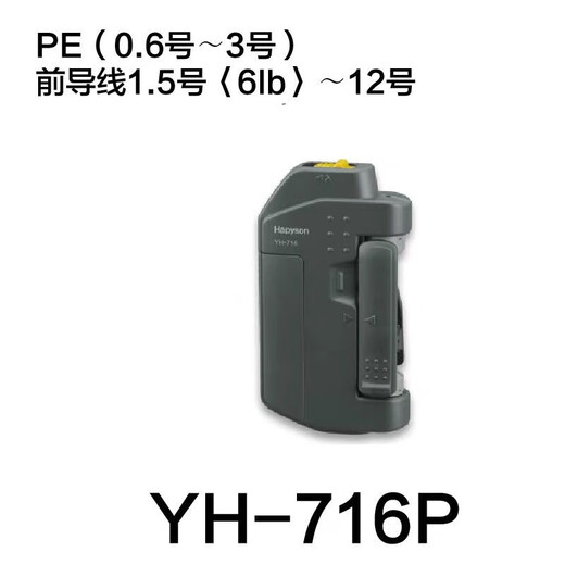 HAPYSON日本山田HAPYSON原装YH-716 717 718 719绑线打结器主线子线GT节 YH-717 PE0.6-3.0前导1.5-12号