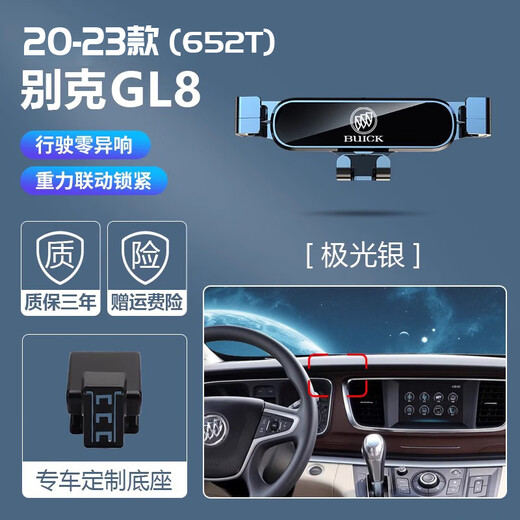 Yiwu 25 Buick GL8 Soporte de automóvil de teléfono móvil ES Luzun Soporte de teléfono móvil especial Avia Suministros modificados Pescado* 20-23 Modelos 652T/653T [plateado] Soporte de metal Buick GL8 Especial