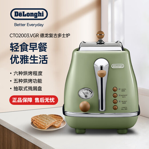 Delonghi bread toaster retro series bread machine toaster multi-function all-in-one home breakfast heating machine toast machine CTO2003/CTOV2103.AZ olive green