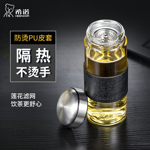 希诺玻璃杯 单层带滤网泡茶水杯男女式便携大容量防暴耐热水晶杯子 XN-6193（280ML 蓝黑）