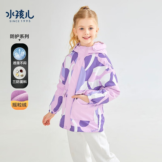 水孩儿（SOUHAIT）童装男童加绒外套冬季新款儿童摇粒绒三防风衣保暖上衣 玫瑰粉SHRDND05CC753P40 105