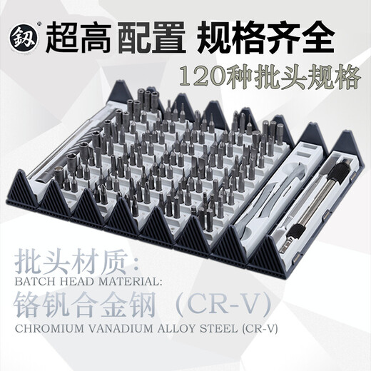【釰福冈工具】多功能螺丝刀十字三角螺丝刀套装梅花一字螺丝刀套装改锥工具箱釰釰FO9227