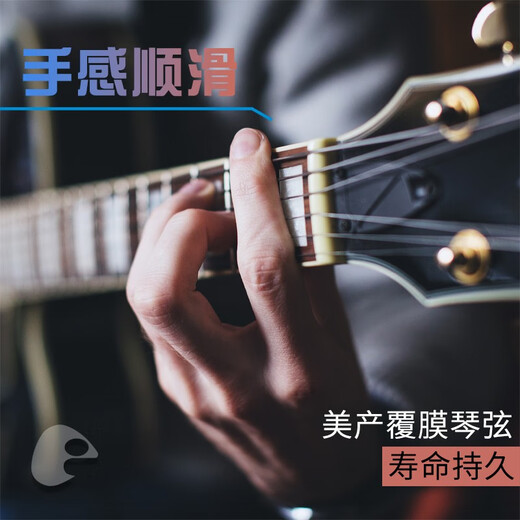 elixir伊利克斯吉他弦电吉他琴弦一弦一套六根套装镀膜防锈弦线全套6根 【超值特惠】12052+清洁剂