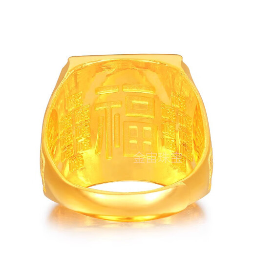 Jinzhou gold-plated and silver-plated wealth and treasure ring 999 pure gold, versatile square plate ring, men's living ring for husband, fortune and treasure ring, gold-plated 1.2 grams