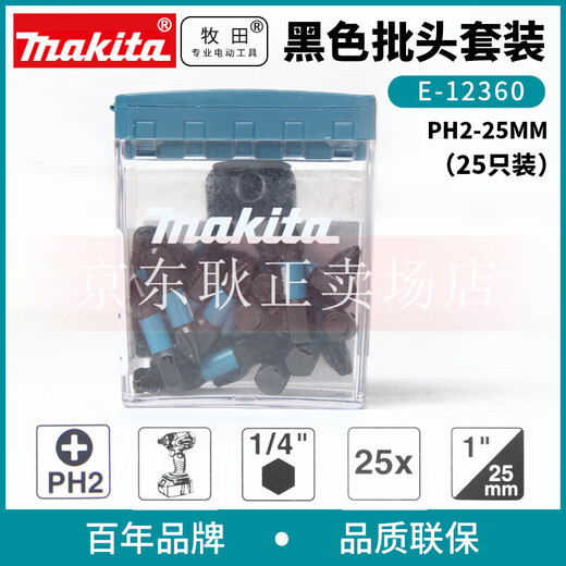 Electric screwdriver head PZ2 cross drill strong magnetoelectric batch set high hardness PH2 plum blossom 25MM black 25 head set E-12398