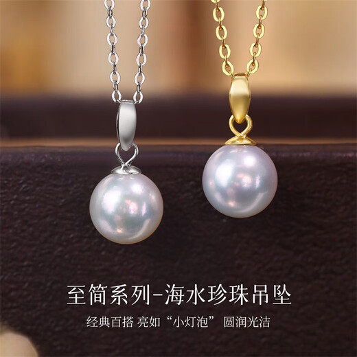 Hi diamond extremely simple pearl sea pearl pendant for women 18K gold akoya small light bulb pearl necklace clavicle chain birthday gift in stock - white 18K gold akoya white 7.5-8mm
