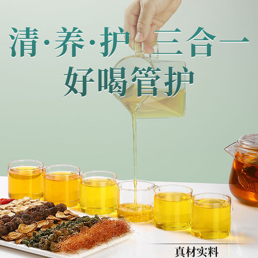 东来美 汉方三绛茶300g（10g*30）玉米须桑叶茶青钱柳绞股蓝养生茶茶包