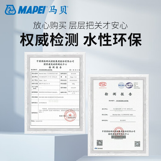 Mapei Mabei Satin Farbe 6621 Wasserbasis Holzfarbe Change Farbe Renovierte selbststörende Tür alte Garderobe Farbe Change Lack Gletscher Farbe 80723p