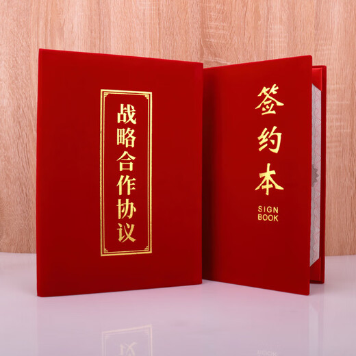 红绒布面加厚签约本定制签约仪式本战略合作协议书商务皮面a4签约 【签约书+不带花边】826款红绒面