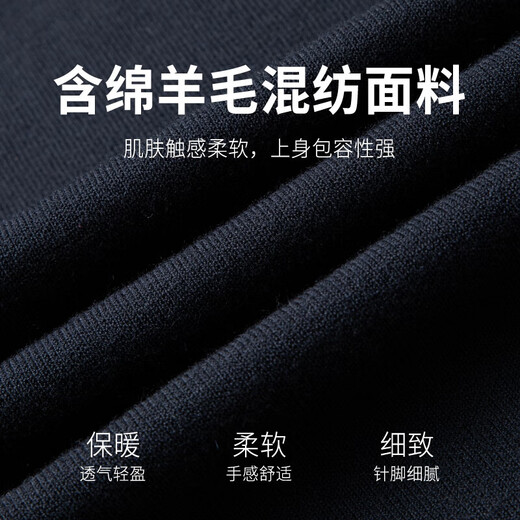 杉杉（SHANSHAN）含羊毛针织衫男士开衫毛衣外套男秋季新款中青年商务休闲男装衣服 黑藏青 【华夫格 混纺抗起球】 M(170/88A)