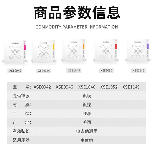 D Addario XSE0942 American imported electric guitar strings, anti-rust coated high carbon steel strings, extremely thin 09-42