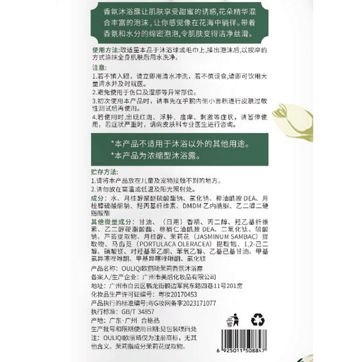 BEAI Shower Gel for Men and Women Long-lasting Fragrance 72 Hours Body Oil Control Moisturizing Moisturizing Mite Removing Lotion No. 1 on the Gold List