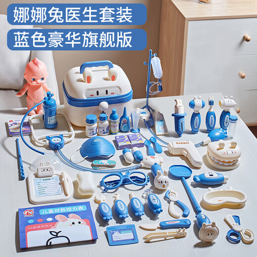 赟娅儿童仿真小医生看病打针过家家玩具医疗箱套装男孩女孩生日礼物 蓝色豪华款