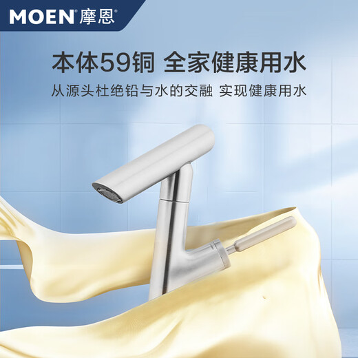 
Moen (MOEN) basin hot and cold faucet wash basin wash basin rotating water nozzle basin faucet GN15122 GN15122SRN anti-fingerprint