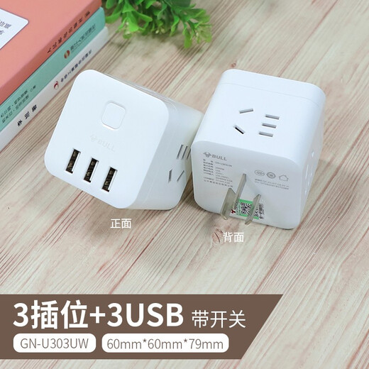 Bull USB Rubik's Cube Socket Converter Multi-function Plug-in Board with Line Adapter Plug One-to-One to Multi-purpose Mobile Phone Charger Bedside Plug Strip Plug Strip Plug and Drag Strip GN-U303UW White Master Control 3 Positions 5 Holes + 3USB