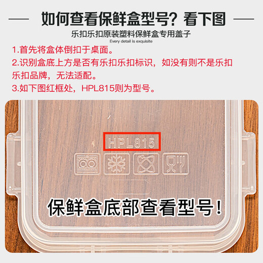 乐扣乐扣（LOCK&LOCK）塑料保鲜盒盖子饭盒米桶盖防尘盖加厚原装配件密封盖 HPL826/HPL827盖子
