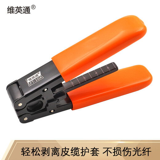 Weiyingtong FT-10A indoor leather cable fiber stripper fiber stripper peeler cold connection hot melt FTTH fiber entry tool leather cable stripper peeler stripper peeler stripper peeler metal reinforced core
