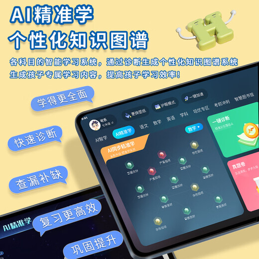 Dr. Zhuangyuanlang's learning machine tablet from primary school to high school curriculum is synchronized with all subjects two-in-one for students, 11 inches 10+256G flagship version + new textbooks + videos of famous teachers