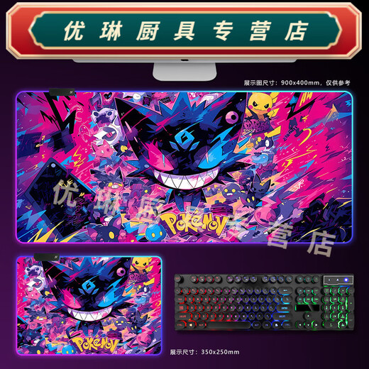 RGB Luminosa Ratón Pad, Pokémon Gengumon Gengui E-Sports Keyboard Pad DD3294 RGB Gengui 350x250 Haomi 4 Haomi