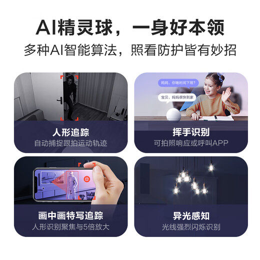 萤石C6c 3K云台增强版 500万极清 室内智能无线监控器家用摄像头 双向通话 手机远程 婴儿看护器