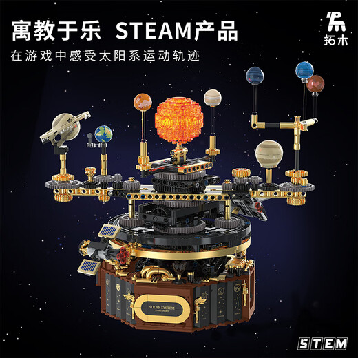 Compatible with Lego building block assembly Stem science experiment space rocket children's toys boys gift 6-12 years old electric rotating solar system/1098PCS