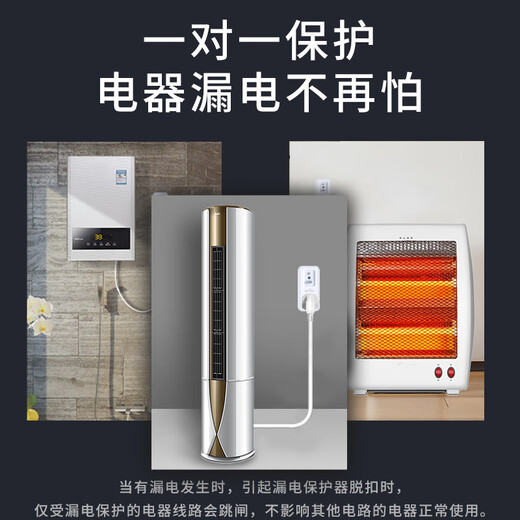 Shanghai switch 10A to 16A high power air conditioner leakage protection conversion plug 16A to 10A socket 16A to 10A