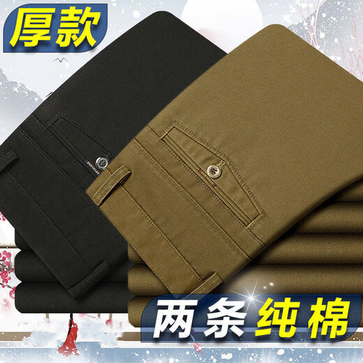 悦景圣秋冬厚款2件装纯棉宽松中老年休闲裤高腰深档抗皱西装裤款爸爸裤 b夏季夏款灰色和浅卡  薄款 33 2尺6  130斤