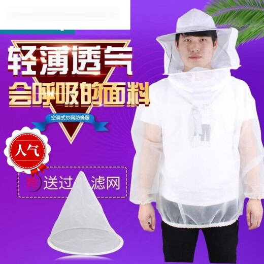 Mosquito-proof clothing, fishing night fishing equipment, bee clothing, sun protection clothing, insect-proof clothing, garden orchard mosquito-proof clothing, orchard anti-mosquito clothing, orchard anti-mosquito clothing