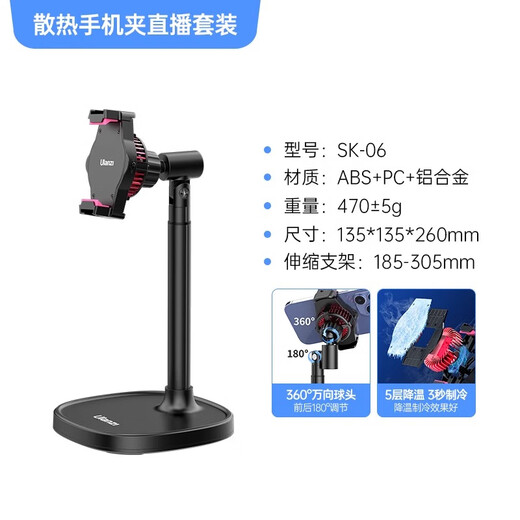 Ulanzi SK-10 mobile phone magnetic radiator semiconductor fan cooling wireless charging desktop stand game live broadcast bracket suitable for Apple Huawei Xiaomi SK-06丨 semiconductor cooling bracket