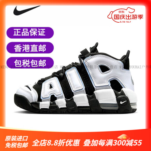 Nike Air More Uptempo GS Pippen Air Zapatillas de baloncesto en blanco y negro DH9719-200 GS 38.5