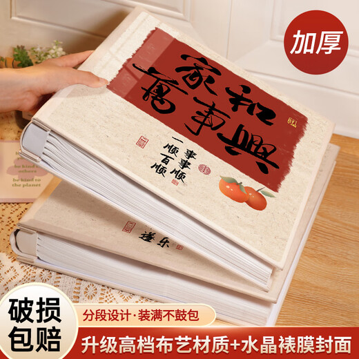 俩伙计相册本大容量纪念册七夕情侣家庭1000张插页345678寸照片宝宝儿童成长相册混合尺寸相片收纳册影集 平安喜乐 礼盒混装567810寸694张都可