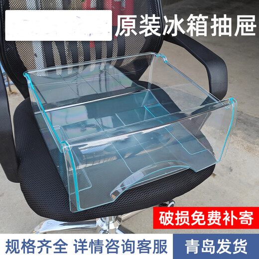 
TLXT is suitable for Haier refrigerator drawer refrigeration and freezing accessories original universal bcd176/196/215/186/206 partition 1429