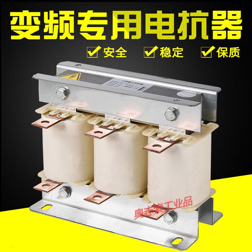 ACL reactor input AC three-phase series anti-interference filter inverter reactor input 1.5K input 280KW-700A