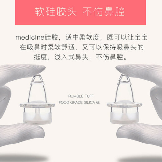 瑞宝多（Rumble Tuff）进口软头 美国吸鼻器婴儿新生幼儿宝宝口吸式儿童清理鼻涕屎神器 吸鼻器升级款【美国老品牌】