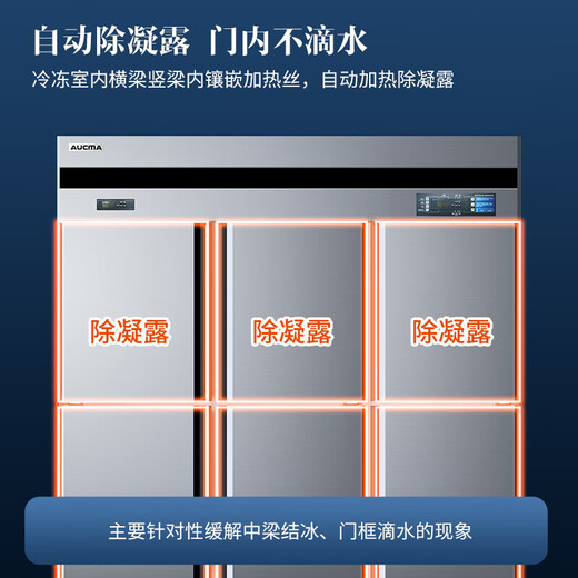 澳柯玛（AUCMA）商用冰箱立式风冷无霜饭店厨房设备后厨不锈钢全铜管制冷 VCF-1390AW【双温冷藏+冷冻】